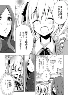 [Suemitsu Dicca] Magical Insence Vol. 03 (Koushoku Shounen Vol. 06) - page 11