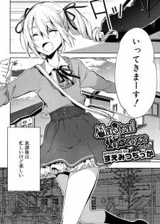 [Suemitsu Dicca] Magical Insence Vol. 03 (Koushoku Shounen Vol. 06) - page 2