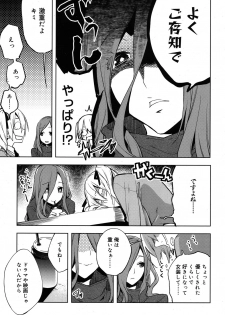 [Suemitsu Dicca] Magical Insence Vol. 03 (Koushoku Shounen Vol. 06) - page 9