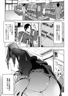 [Suemitsu Dicca] Magical Insence Vol. 03 (Koushoku Shounen Vol. 06) - page 3