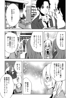 [Suemitsu Dicca] Magical Insence Vol. 03 (Koushoku Shounen Vol. 06) - page 7