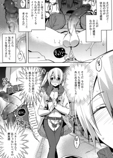 [Suemitsu Dicca] Magical Insence Vol. 03 (Koushoku Shounen Vol. 06) - page 17
