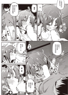 [Azuma Sawayoshi] Ayakashi-kan e Youkoso! Ch. 6 (COMIC HOTMILK 2016-03) [Chinese] [btboy12个人汉化] [Digital] - page 16