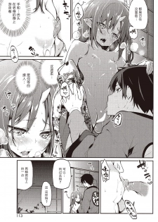 [Azuma Sawayoshi] Ayakashi-kan e Youkoso! Ch. 6 (COMIC HOTMILK 2016-03) [Chinese] [btboy12个人汉化] [Digital] - page 11