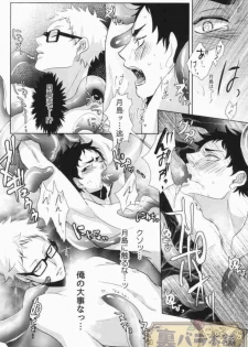 (6teki no Jishuren!) [Kuroquis!! (Kuro)] Natsu Koi Cupid (Haikyuu!!) - page 8
