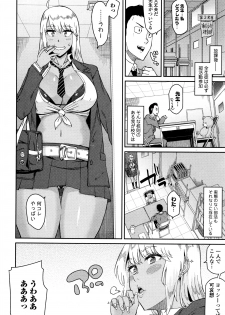 Comic JSCK Vol.3 2016-03 - page 49