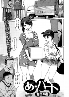 Comic JSCK Vol.3 2016-03 - page 26