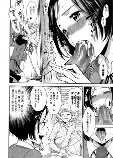 Comic JSCK Vol.3 2016-03 - page 13