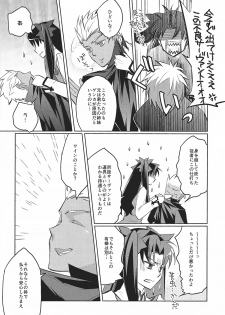 (HaruCC19) [Nonsense (em)] Alternative Gray (Fate/stay night, Fate/hollow ataraxia) - page 9