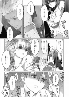 (HaruCC19) [Nonsense (em)] Alternative Gray (Fate/stay night, Fate/hollow ataraxia) - page 19