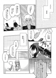 (HaruCC19) [Nonsense (em)] Alternative Gray (Fate/stay night, Fate/hollow ataraxia) - page 31