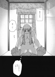 (HaruCC19) [Nonsense (em)] Alternative Gray (Fate/stay night, Fate/hollow ataraxia) - page 27