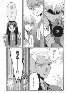 (HaruCC19) [Nonsense (em)] Alternative Gray (Fate/stay night, Fate/hollow ataraxia) - page 30