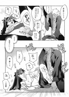 (HaruCC19) [Nonsense (em)] Alternative Gray (Fate/stay night, Fate/hollow ataraxia) - page 18