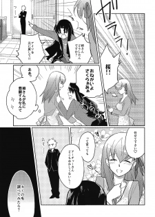 (HaruCC19) [Nonsense (em)] Alternative Gray (Fate/stay night, Fate/hollow ataraxia) - page 28