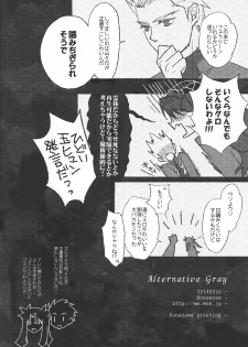 (HaruCC19) [Nonsense (em)] Alternative Gray (Fate/stay night, Fate/hollow ataraxia) - page 33