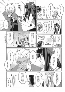 (HaruCC19) [Nonsense (em)] Alternative Gray (Fate/stay night, Fate/hollow ataraxia) - page 6