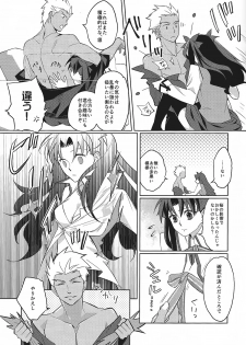 (HaruCC19) [Nonsense (em)] Alternative Gray (Fate/stay night, Fate/hollow ataraxia) - page 14