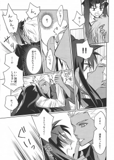 (HaruCC19) [Nonsense (em)] Alternative Gray (Fate/stay night, Fate/hollow ataraxia) - page 10