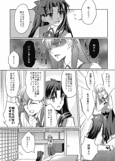 (HaruCC19) [Nonsense (em)] Alternative Gray (Fate/stay night, Fate/hollow ataraxia) - page 4