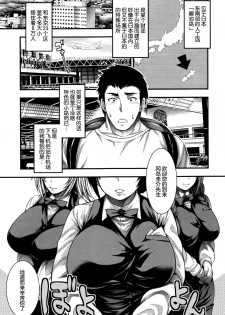 [Taihei Tengoku] Oideyo Bitch’s island (COMIC Shingeki 2016-03) [Chinese] [丧尸汉化] - page 1