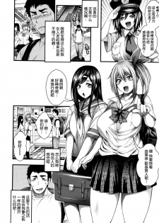 [Taihei Tengoku] Oideyo Bitch’s island (COMIC Shingeki 2016-03) [Chinese] [丧尸汉化] - page 18