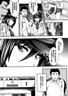 [Taihei Tengoku] Oideyo Bitch’s island (COMIC Shingeki 2016-03) [Chinese] [丧尸汉化] - page 13