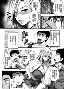 [Taihei Tengoku] Oideyo Bitch’s island (COMIC Shingeki 2016-03) [Chinese] [丧尸汉化] - page 8