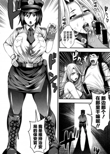 [Taihei Tengoku] Oideyo Bitch’s island (COMIC Shingeki 2016-03) [Chinese] [丧尸汉化] - page 12