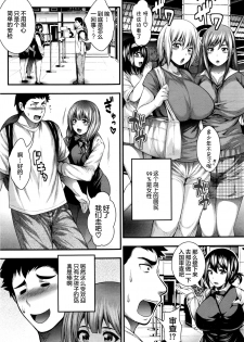 [Taihei Tengoku] Oideyo Bitch’s island (COMIC Shingeki 2016-03) [Chinese] [丧尸汉化] - page 3