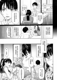 [Kisaragi Gunma] Mai Favorite [Chinese] [Decensored] - page 17