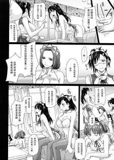 [Kisaragi Gunma] Mai Favorite [Chinese] [Decensored] - page 34