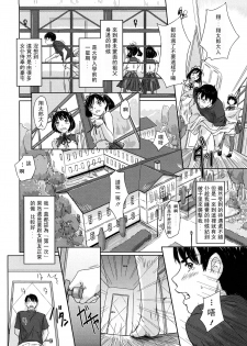 [Kisaragi Gunma] Mai Favorite [Chinese] [Decensored] - page 10