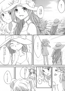 (C88) [Furanki (Noto)] sakuragai (Aikatsu!) [Sample] - page 2