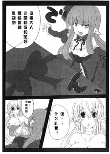 (C80) [Hitoriyou no Pot (Pokochin)] krankenschwester [Chinese] [沒有漢化] - page 3