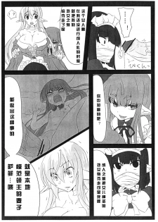 (C80) [Hitoriyou no Pot (Pokochin)] krankenschwester [Chinese] [沒有漢化] - page 7