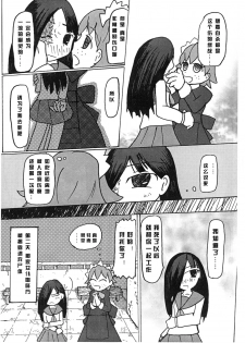 (C80) [Hitoriyou no Pot (Pokochin)] krankenschwester [Chinese] [沒有漢化] - page 28