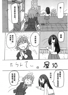 (C80) [Hitoriyou no Pot (Pokochin)] krankenschwester [Chinese] [沒有漢化] - page 25