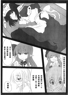 (C80) [Hitoriyou no Pot (Pokochin)] krankenschwester [Chinese] [沒有漢化] - page 5