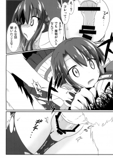 [Hiyoubeya (Hiyou)] F.O.E.Chuui!! 2 (Etrian Odyssey) [Digital] - page 8