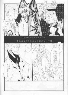 (Ifuudoudou Sarani Aratame) [Morokoshi Batake (Conpota-ju)] WAKING DREAM (Kill la Kill) - page 21