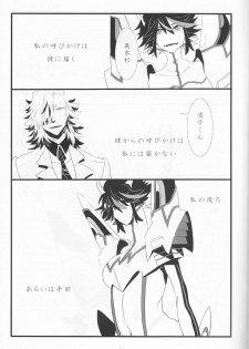 (Ifuudoudou Sarani Aratame) [Morokoshi Batake (Conpota-ju)] WAKING DREAM (Kill la Kill) - page 26