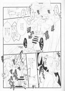 (Ifuudoudou Sarani Aratame) [Morokoshi Batake (Conpota-ju)] WAKING DREAM (Kill la Kill) - page 22