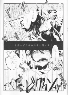 (Ifuudoudou Sarani Aratame) [Morokoshi Batake (Conpota-ju)] WAKING DREAM (Kill la Kill) - page 17