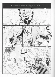 (Ifuudoudou Sarani Aratame) [Morokoshi Batake (Conpota-ju)] WAKING DREAM (Kill la Kill) - page 16