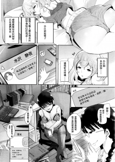 [Shomu] Futago ni Shihai o - Dominate Twins (ANGEL Club 2016-02) [Chinese] [沒有漢化] - page 8