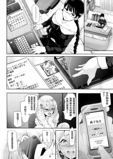 [Shomu] Futago ni Shihai o - Dominate Twins (ANGEL Club 2016-02) [Chinese] [沒有漢化] - page 21