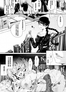 [Shomu] Futago ni Shihai o - Dominate Twins (ANGEL Club 2016-02) [Chinese] [沒有漢化] - page 29