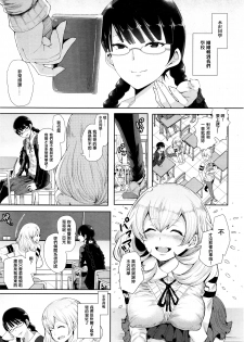[Shomu] Futago ni Shihai o - Dominate Twins (ANGEL Club 2016-02) [Chinese] [沒有漢化] - page 4