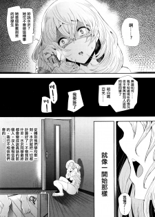 [Shomu] Futago ni Shihai o - Dominate Twins (ANGEL Club 2016-02) [Chinese] [沒有漢化] - page 22